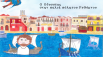 Β2 (2020) : «Σχεδιασμός Περιβαλλόντων ΕΞΑΕ στο Διαδίκτυο»